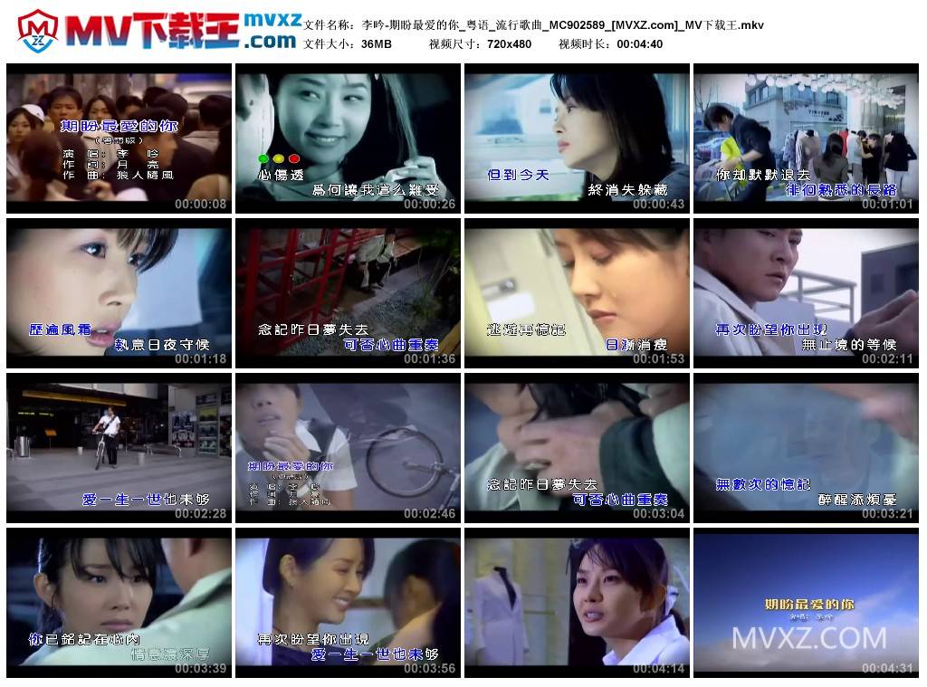 李吟-期盼最爱的你_粤语_流行歌曲_MC902589